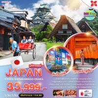 OSAKA KYOTO SHIRAKAWAGO 5 วัน 3 คืน